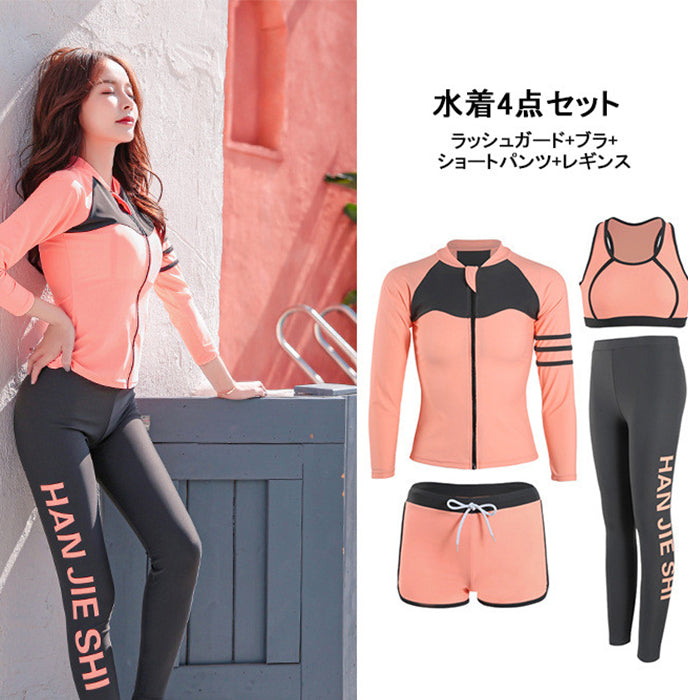 レディース 水着 4点セット ウェットスーツ スポーティ サーフィン 長袖 ラッシュガード 日焼け防止 20代30代40代 黒 イエロー デザイン豊富