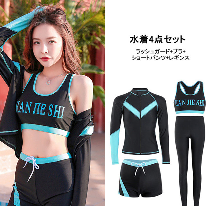 レディース 水着 4点セット ウェットスーツ スポーティ サーフィン 長袖 ラッシュガード 日焼け防止 20代30代40代 黒 イエロー デザイン豊富