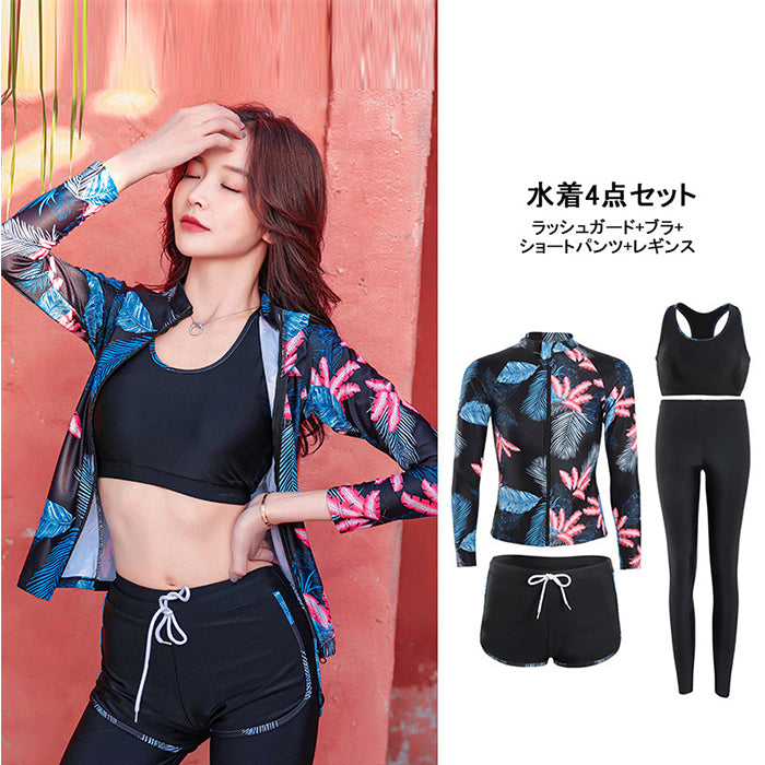 レディース 水着 4点セット ウェットスーツ スポーティ サーフィン 長袖 ラッシュガード 日焼け防止 20代30代40代 黒 イエロー デザイン豊富