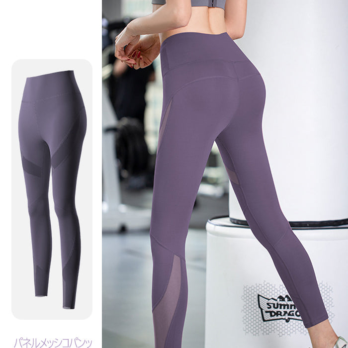 ヨガパンツ レギンス ハイウエスト フィットネスパンツ 細見え ピーチヒップ メッシュ 弾性 体型カバー ヨガ ホットヨガ ピラティス スポーツウェア フィットネスウェア