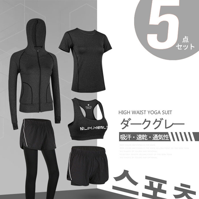 ヨガウェア 上下セット 可愛い トップス 半袖 長袖 5 点 セット 韓国 風 レディース 春夏 スウェット ランニング ウェア 速乾 フィットネス スポーツ おしゃれ